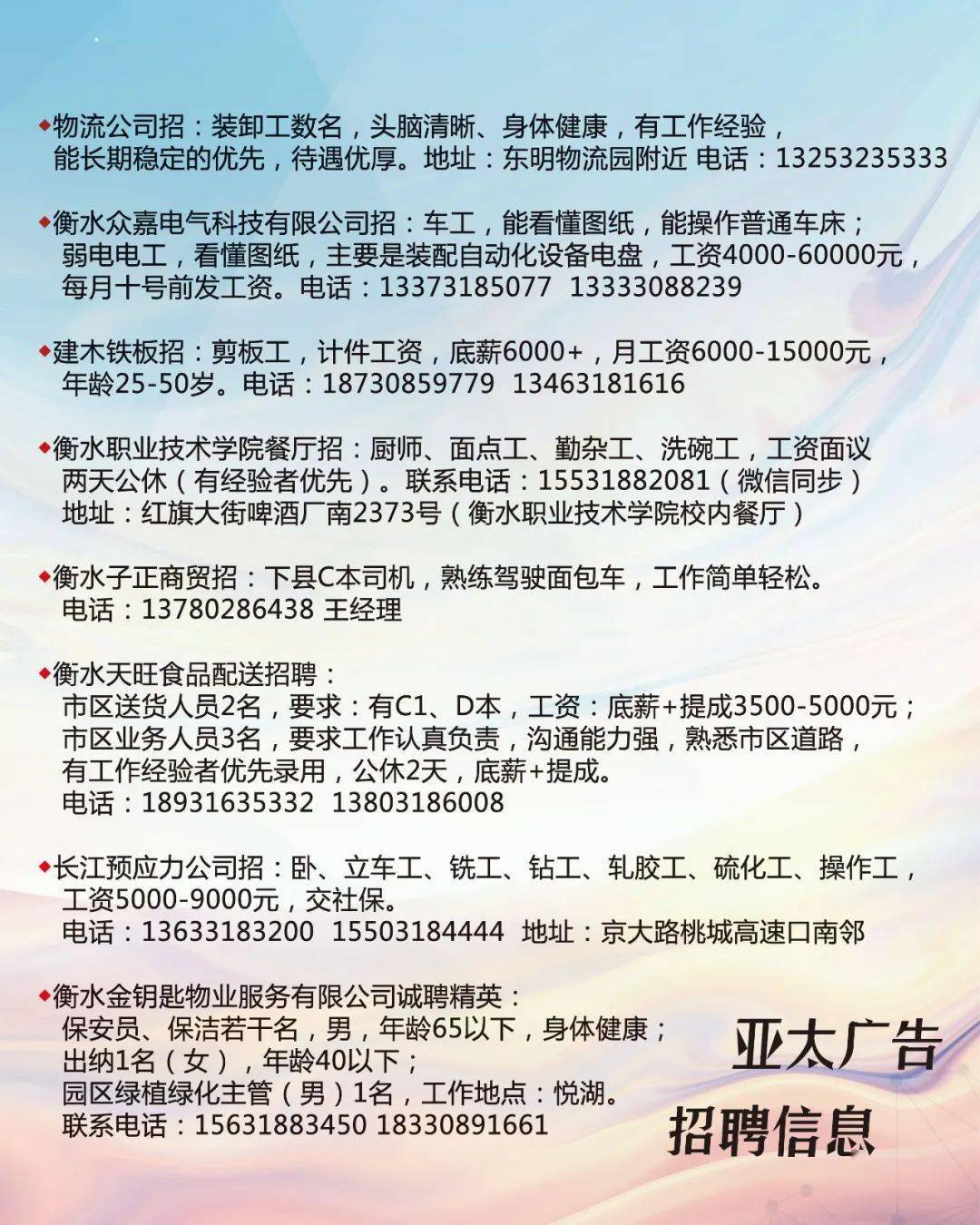 徐水最新招工，变化带来自信与成就，学习铸就未来之路