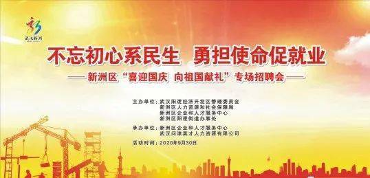 新洲招聘网最新招聘信息，探寻职业发展热门机会，把握职业未来！