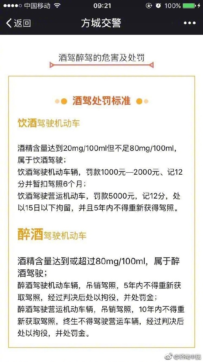酒驾最新处罚规定与探索特色小店之旅，法治精神在小巷中的体现