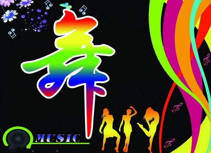 最新舞曲免费下载，跃动节奏，展现自信与成就感的音乐之源