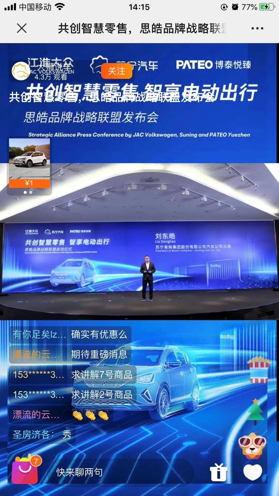 智慧易购汽车最新消息,智慧易购汽车最新消息