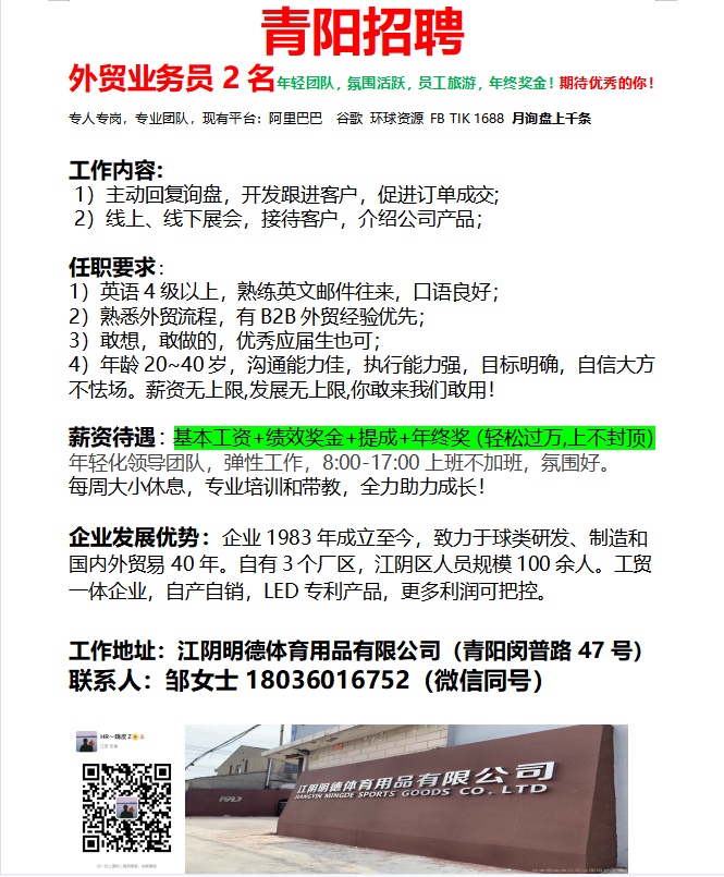 江阴利港巨光最新招聘火热启动！