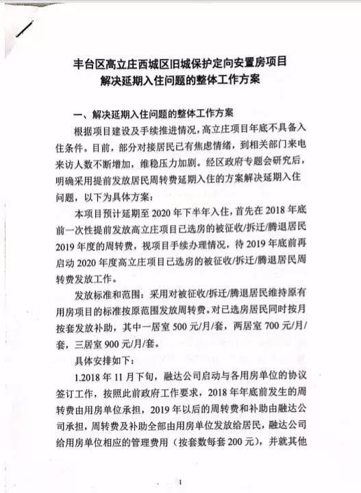 高庄子公租房最新动态，科技重塑居住梦想，智能生活新标杆揭晓