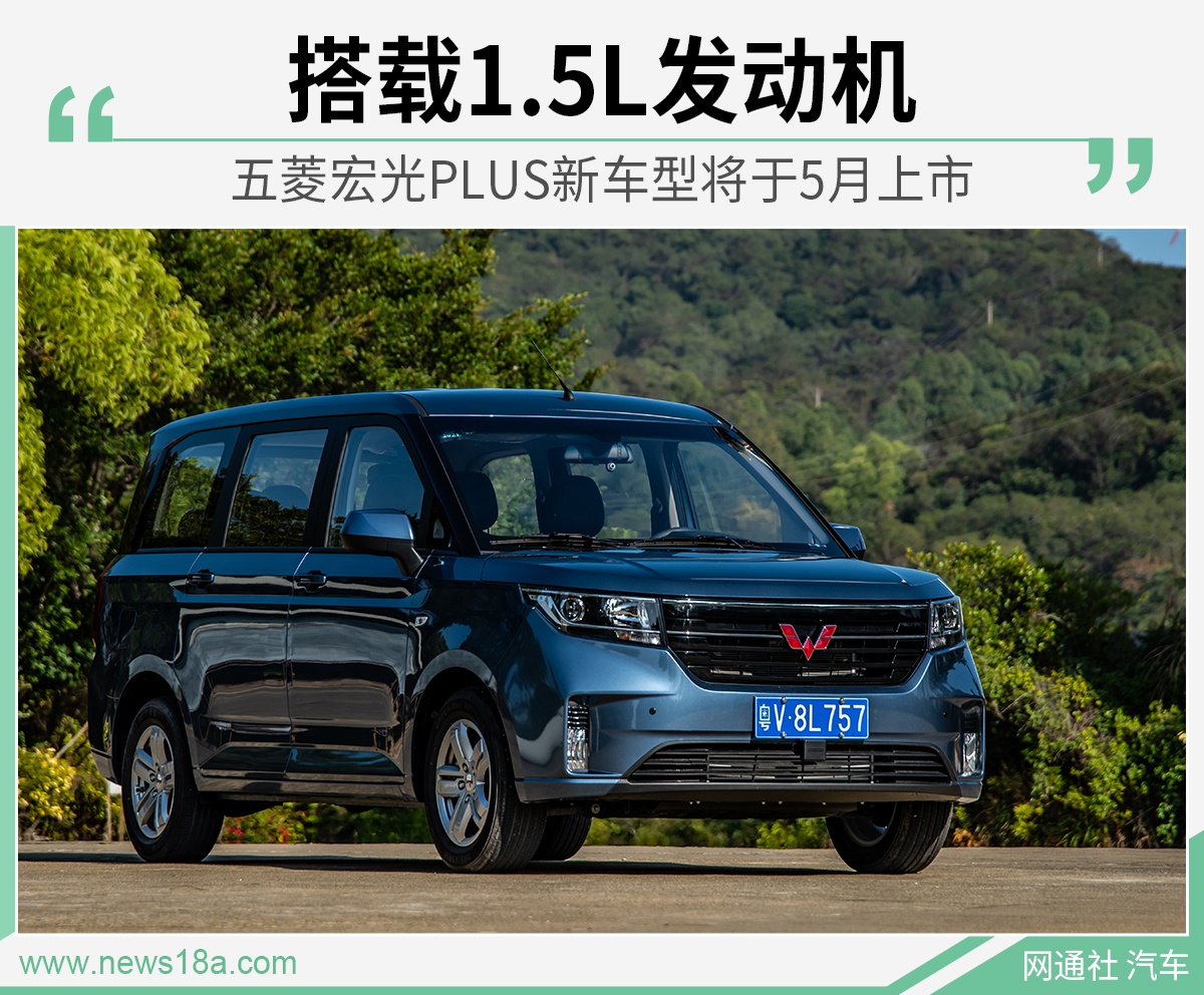 五菱宏光最新车型详解与购车指南，全面探索五菱宏光最新车型特性及购车建议