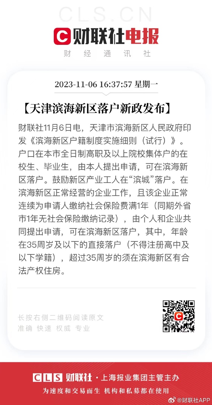 滨海最新规定详解，任务完成与技能学习指南