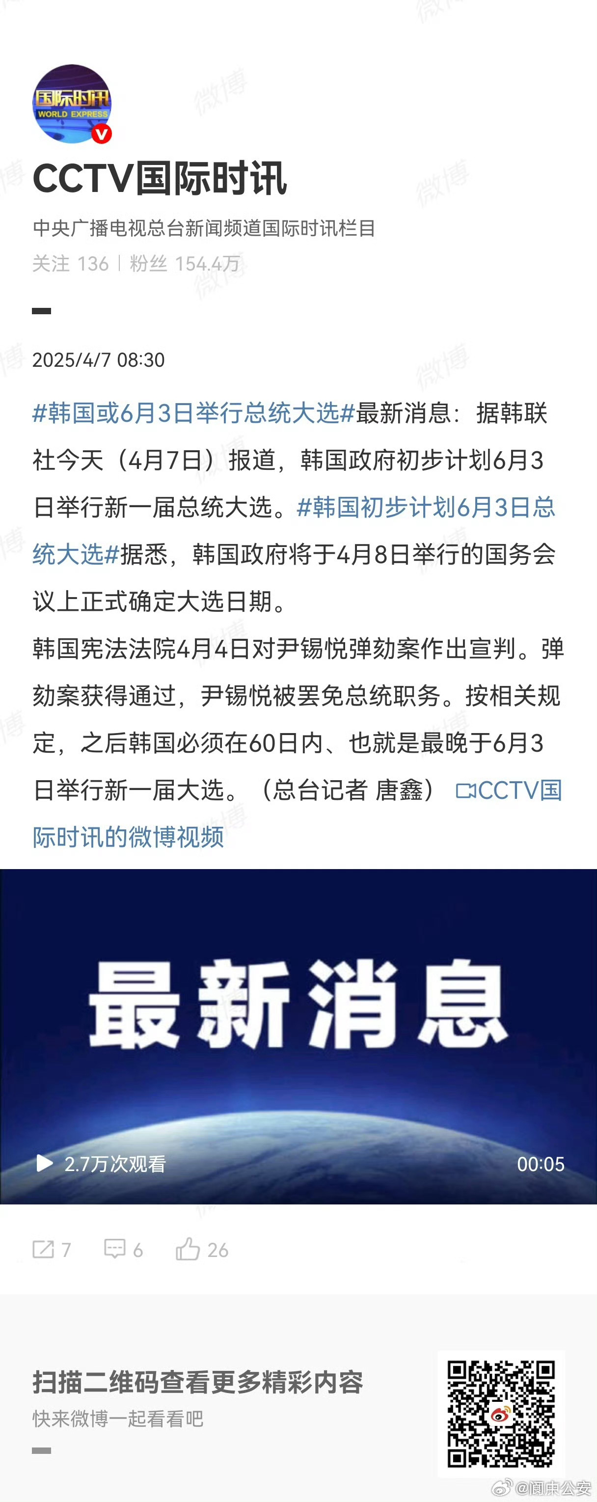 韩国最新大事回顾与展望