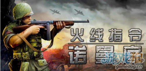 火线指令最新任务完成指南攻略速递