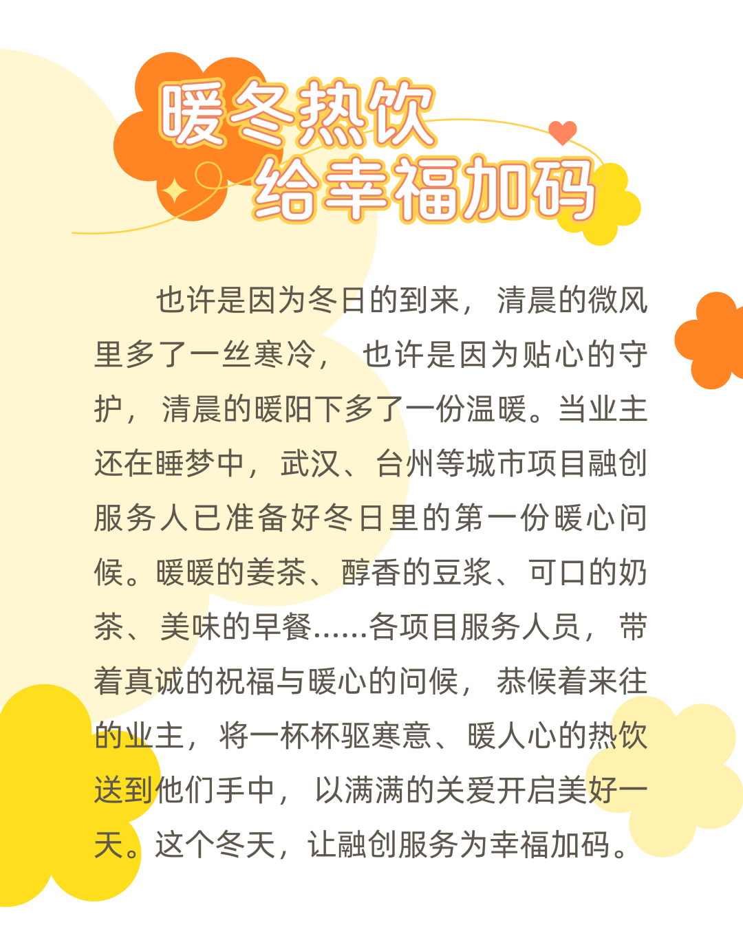 爱生暖冬最新，与自然美景的浪漫遨游之旅