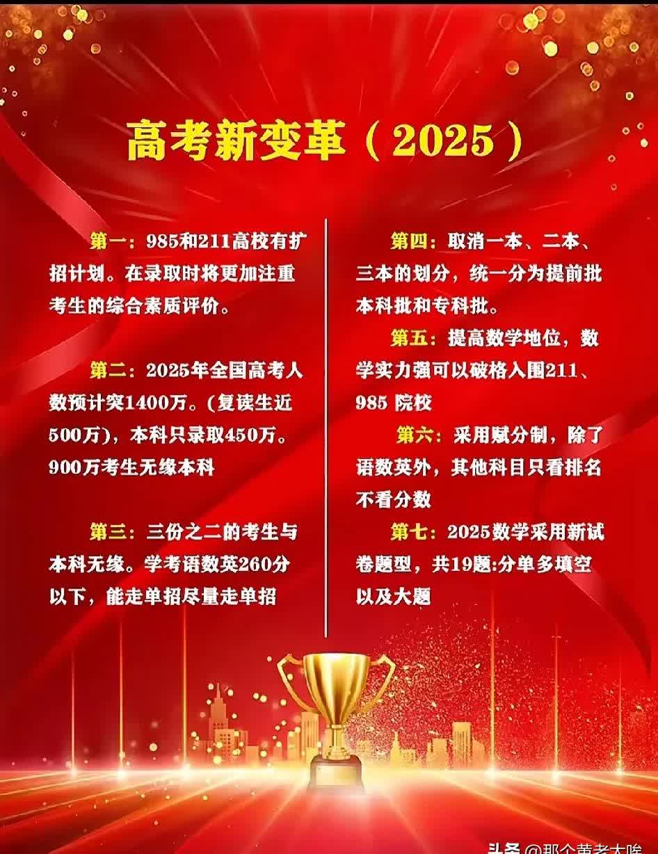 高考政策最新揭秘，你准备好了吗？