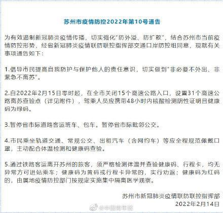 苏州最新通告，城市更新与活动信息汇总📣🌟