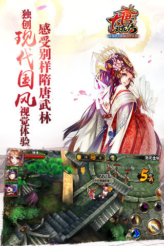 探索自然美景的轻松之旅，最新唐之旅