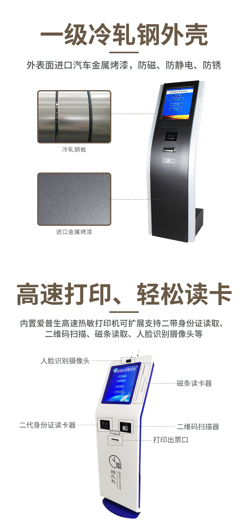 高科技重塑票务体验，最新补票机引领未来出行新潮流