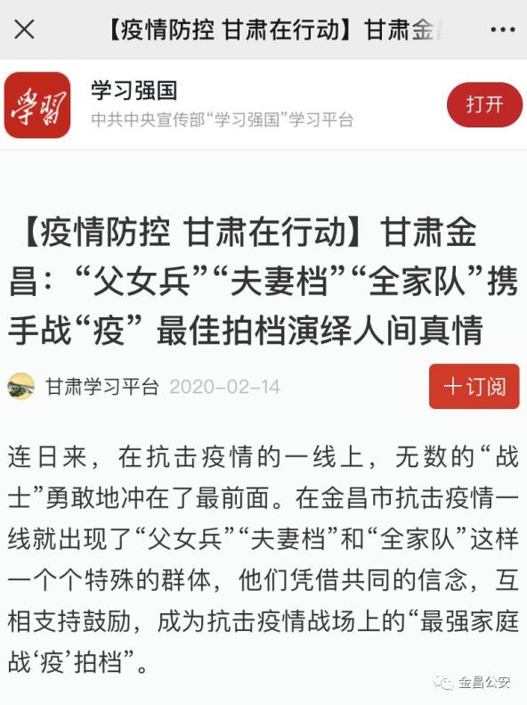 金昌温暖抗疫日常，疫情中的小趣事与友情的力量