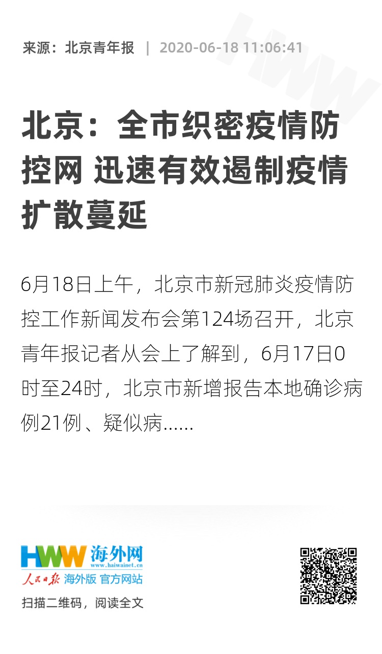 北京最新通知，任务完成详细步骤指南