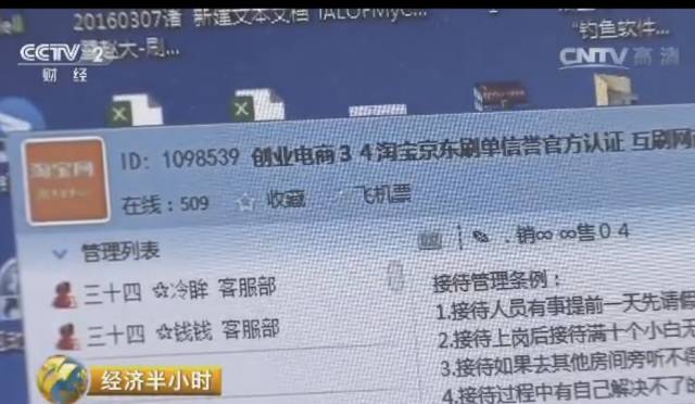 透视最新淘宝病毒，影响分析与应对策略