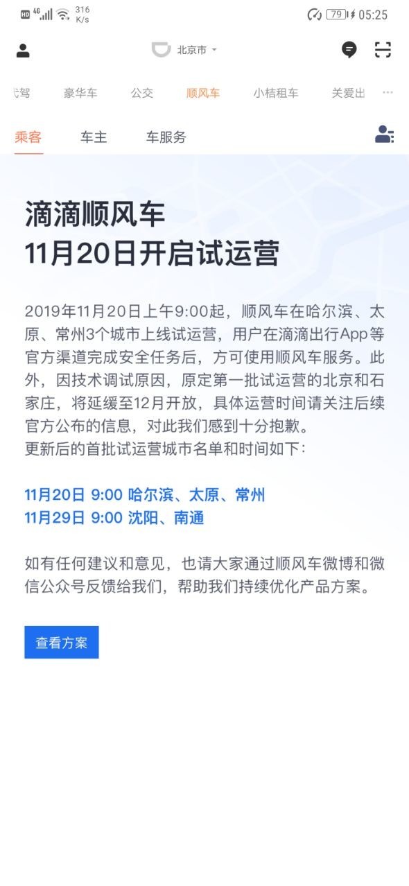 太阳能发电技术服务 第8页