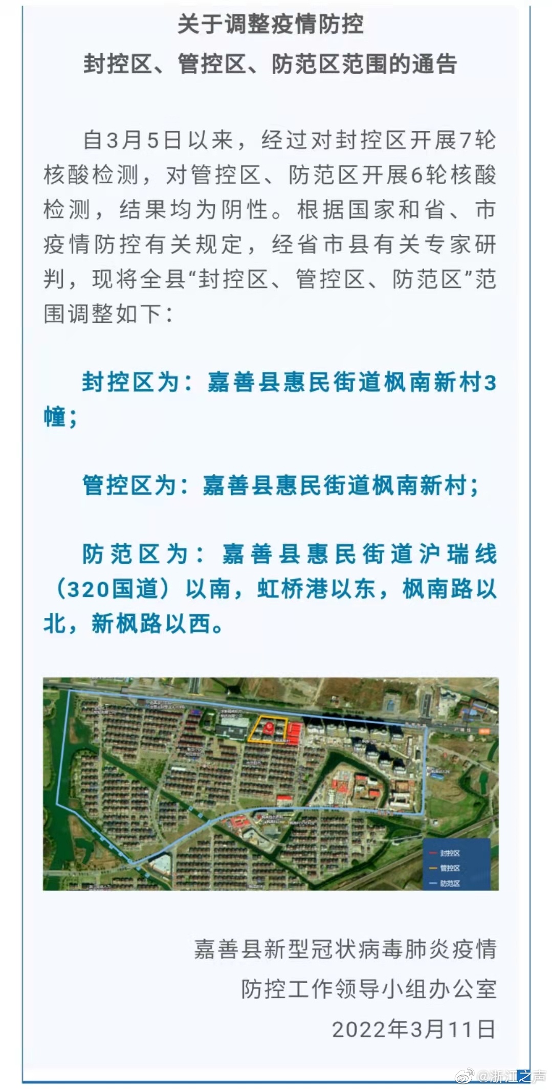 电气设备修理 第7页
