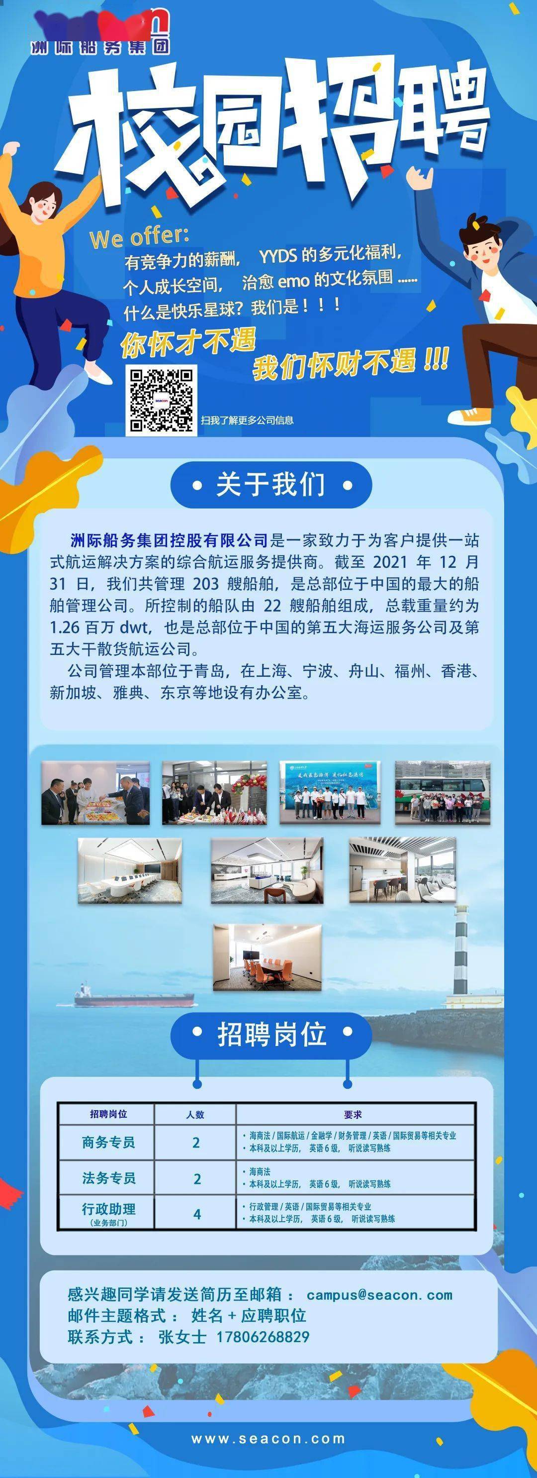码头招聘网最新职位招聘，职业发展的理想选择平台