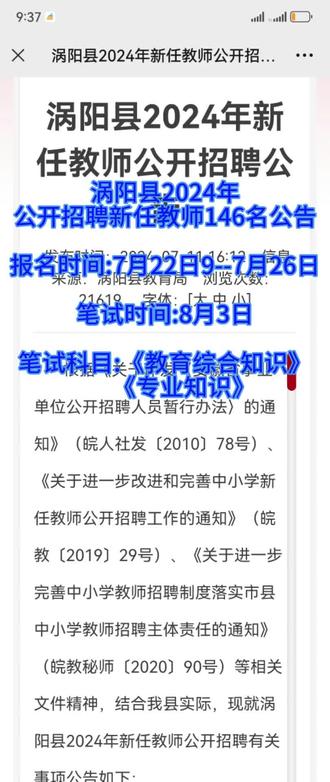 涡阳最新招聘信息，变化带来自信与成就感，职位空缺等你来挑战！