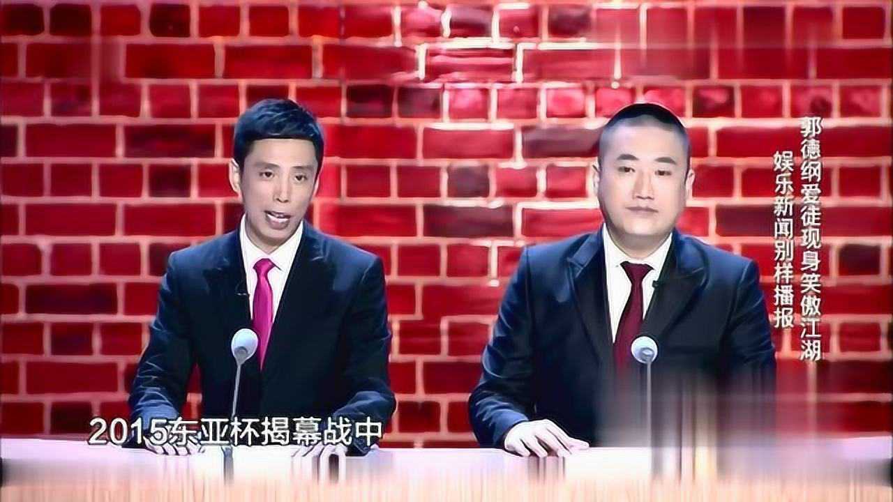 张康贾旭明最新相声，笑料不断，独具魅力