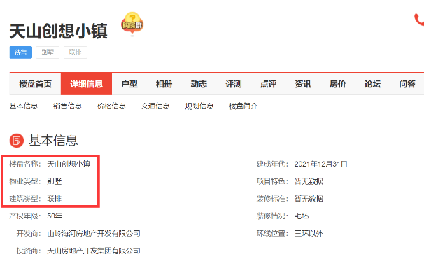 天山创想小镇最新动态揭秘，巷弄深处的惊喜小店
