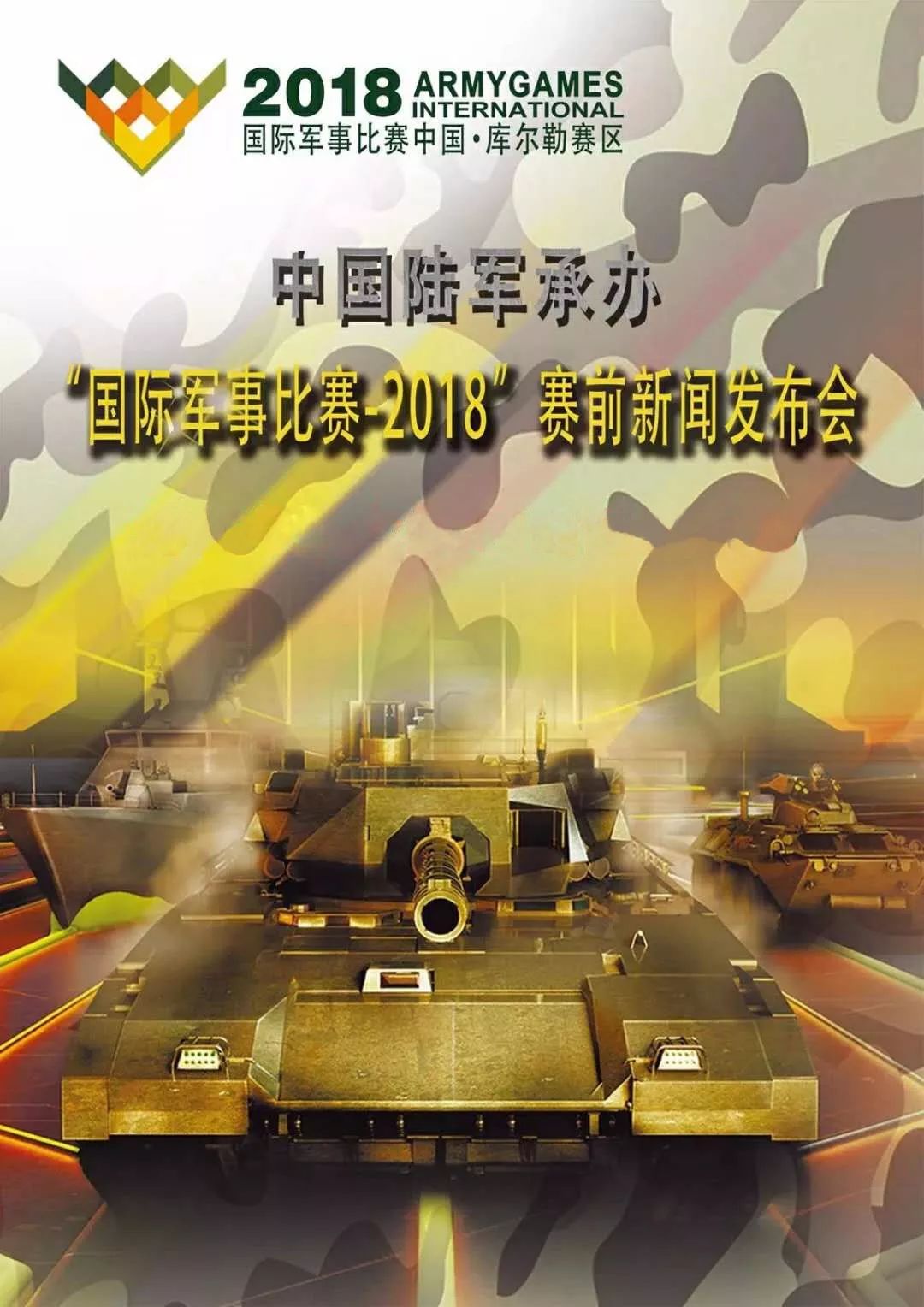 太阳能发电技术服务 第21页